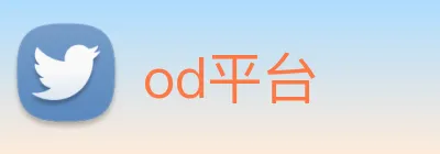 od平台 logo